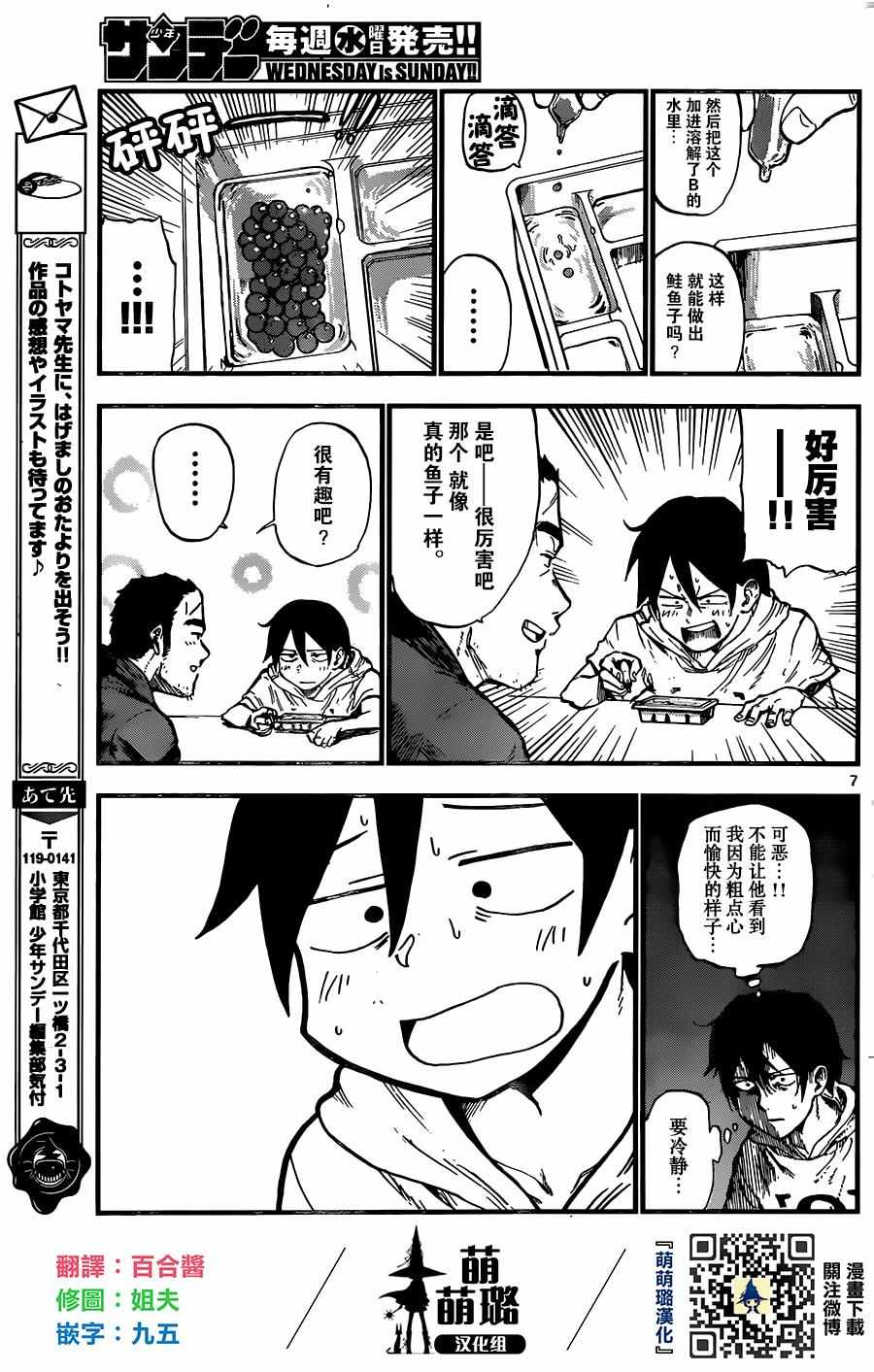 第 7 页