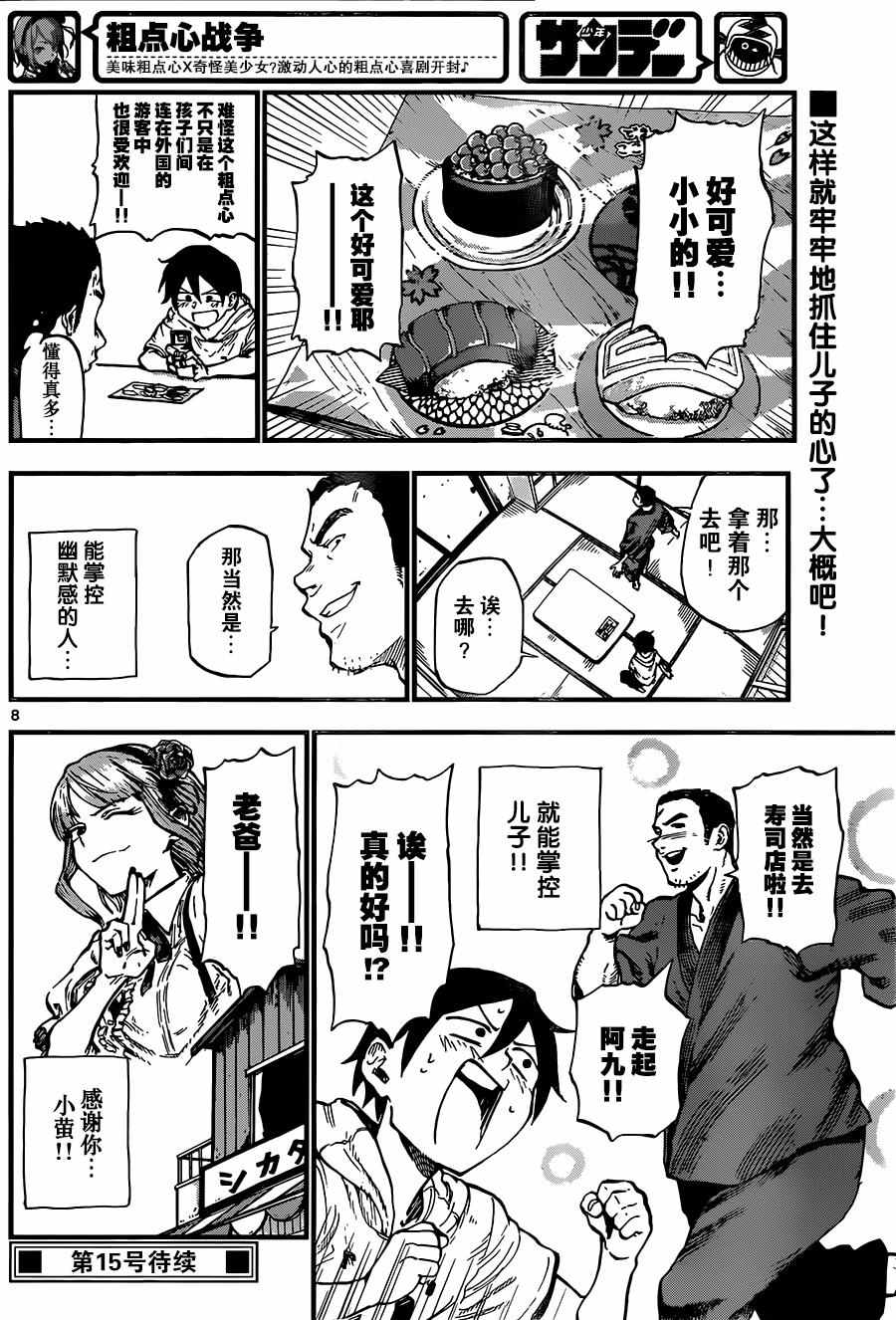 第 8 页