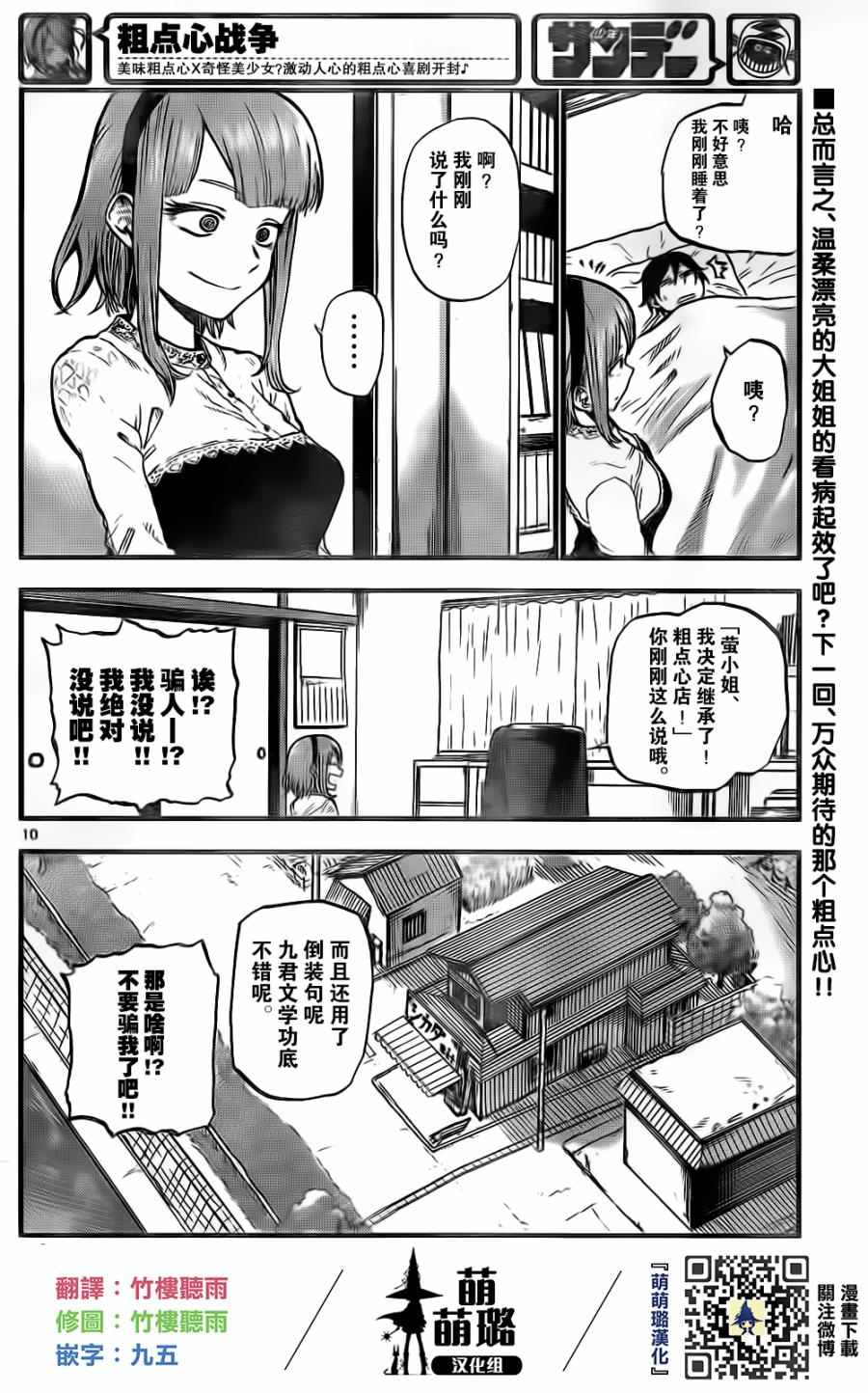第 10 页
