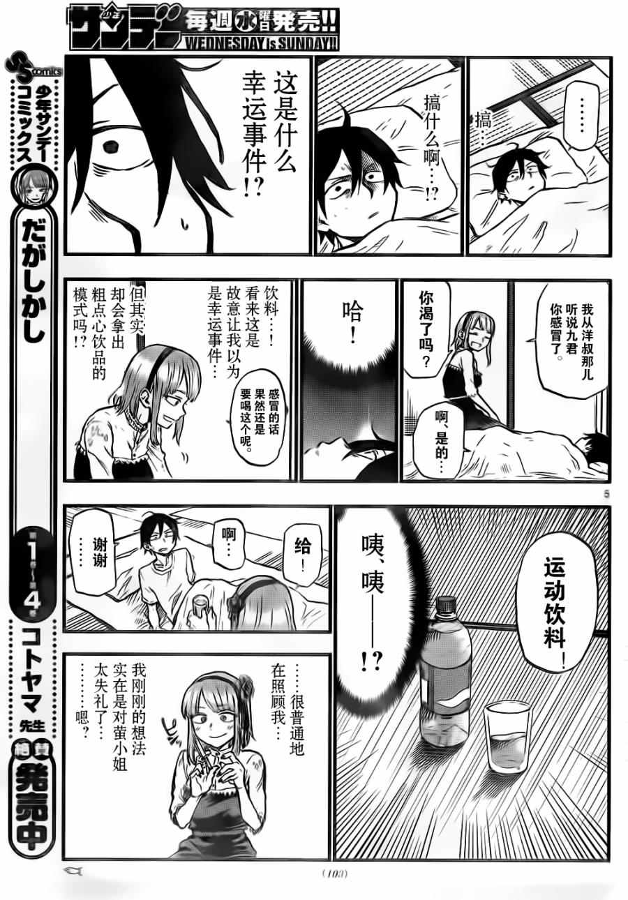 第 5 页