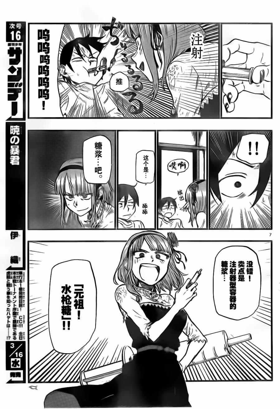 第 7 页