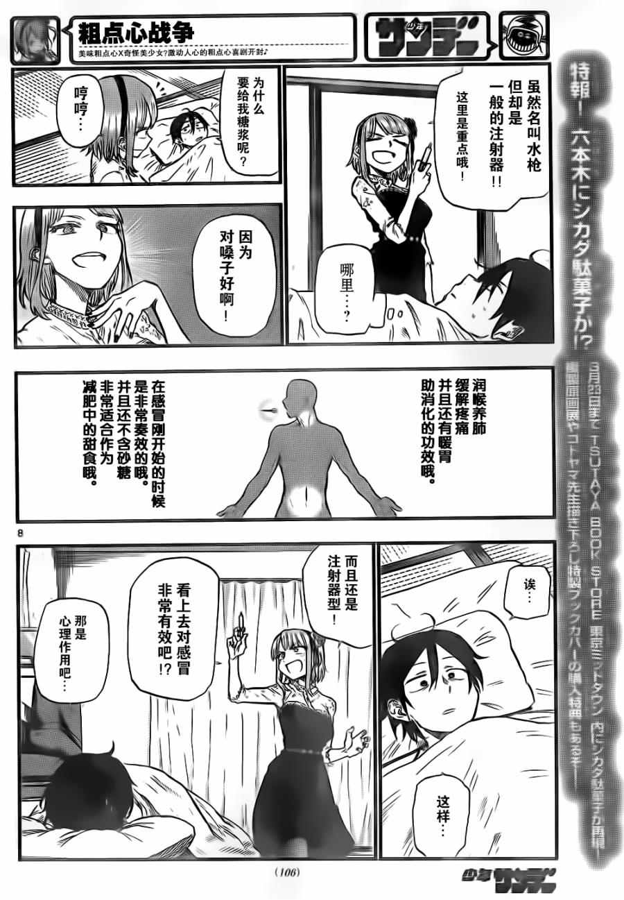 第 8 页
