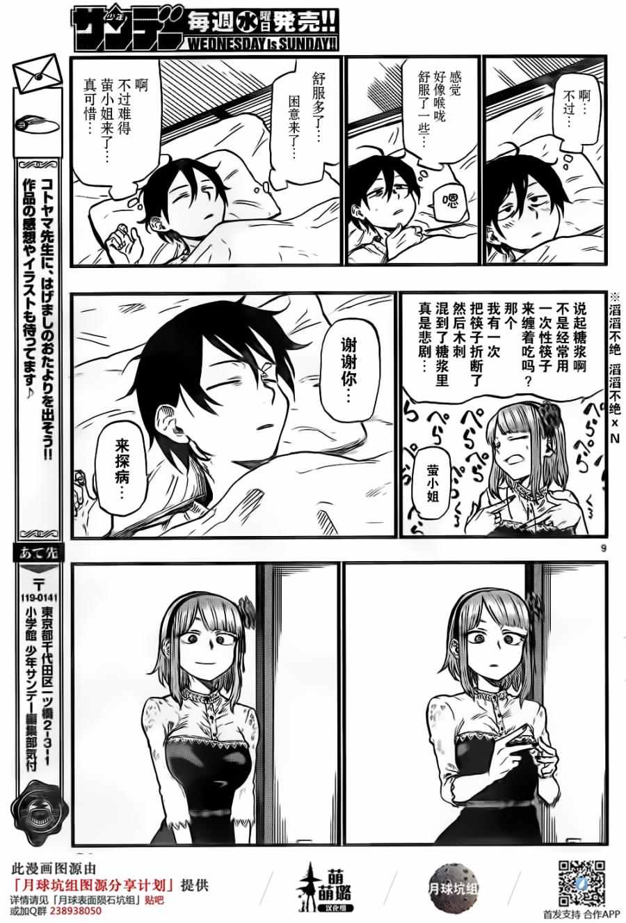 第 9 页