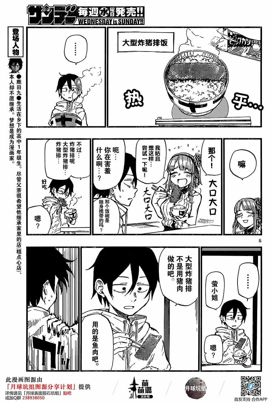 第 5 页