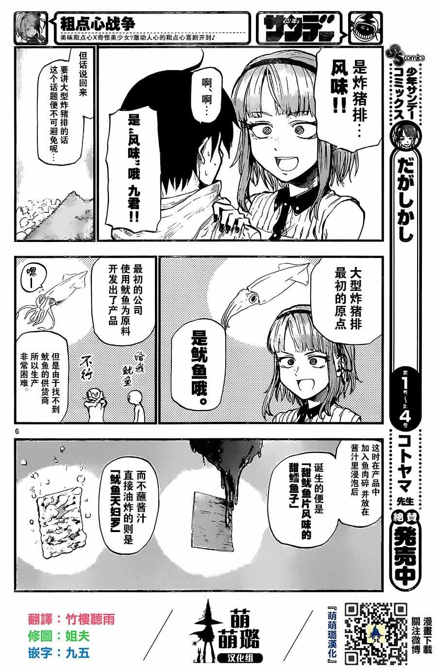 第 6 页
