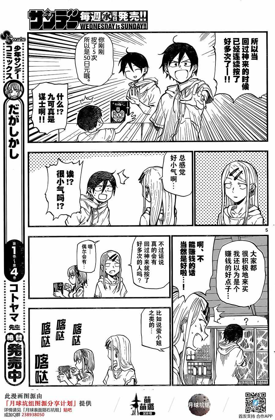 第 5 页