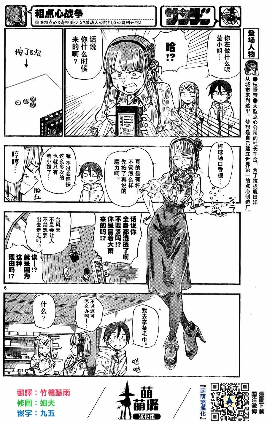 第 6 页