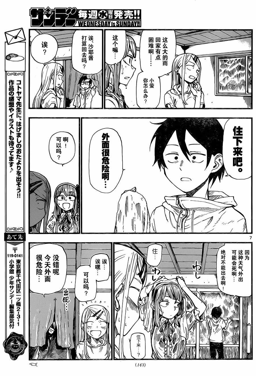 第 7 页