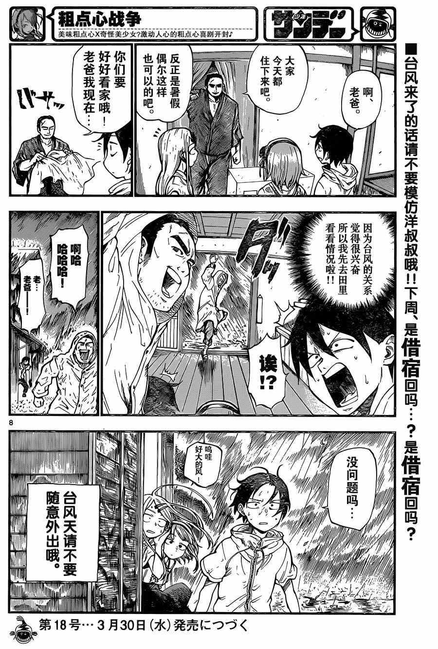 第 8 页