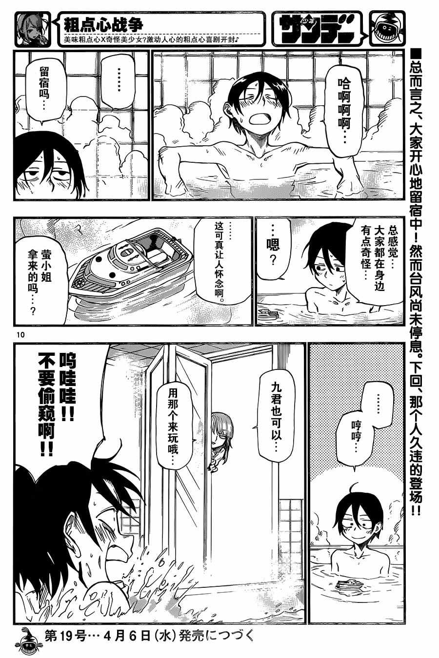 第 10 页