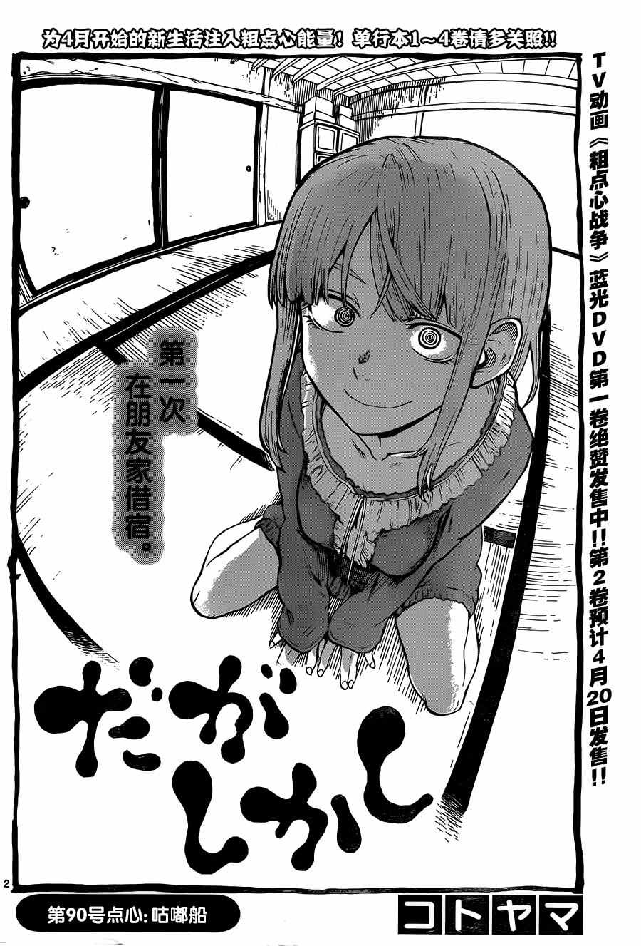 第 2 页