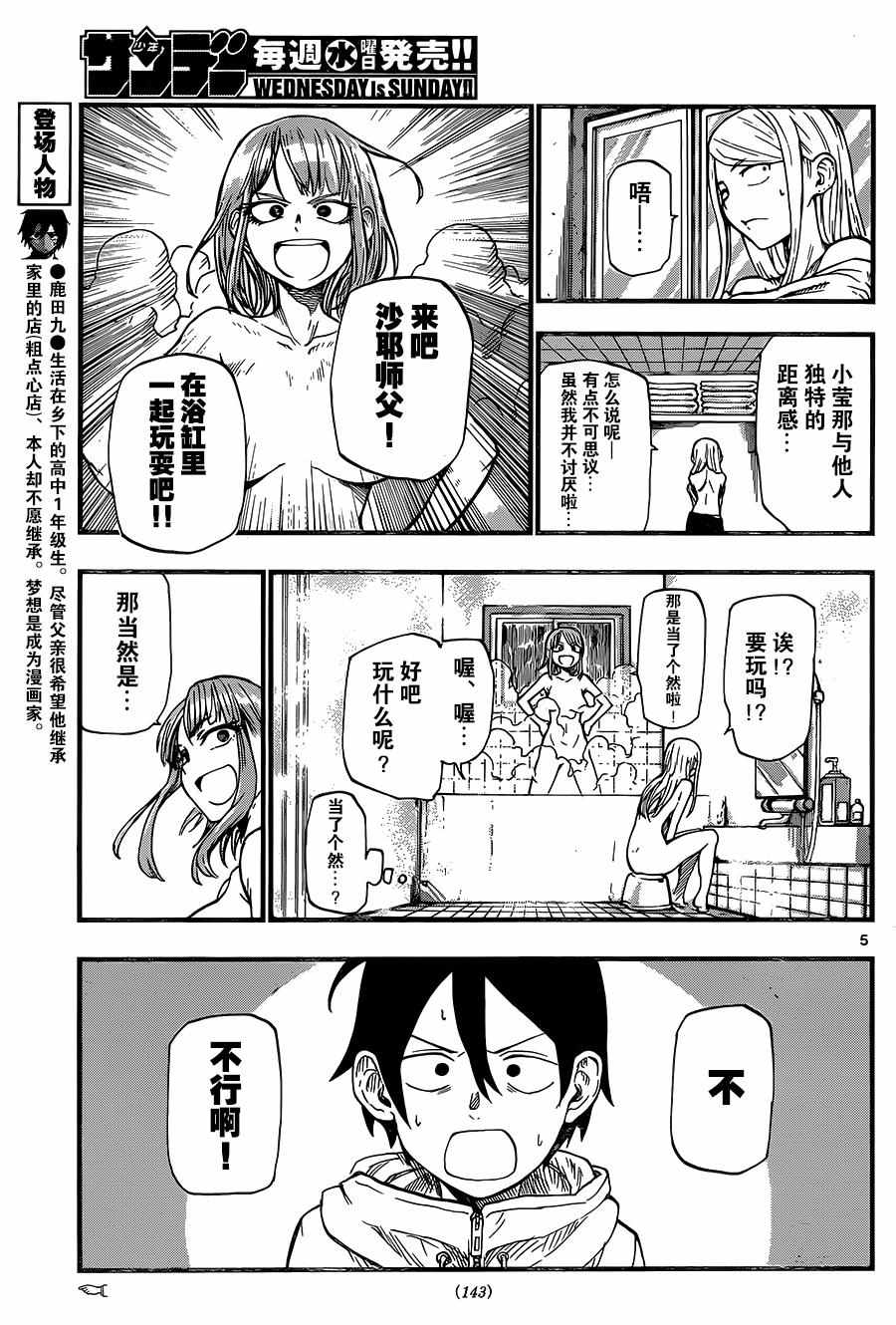 第 5 页
