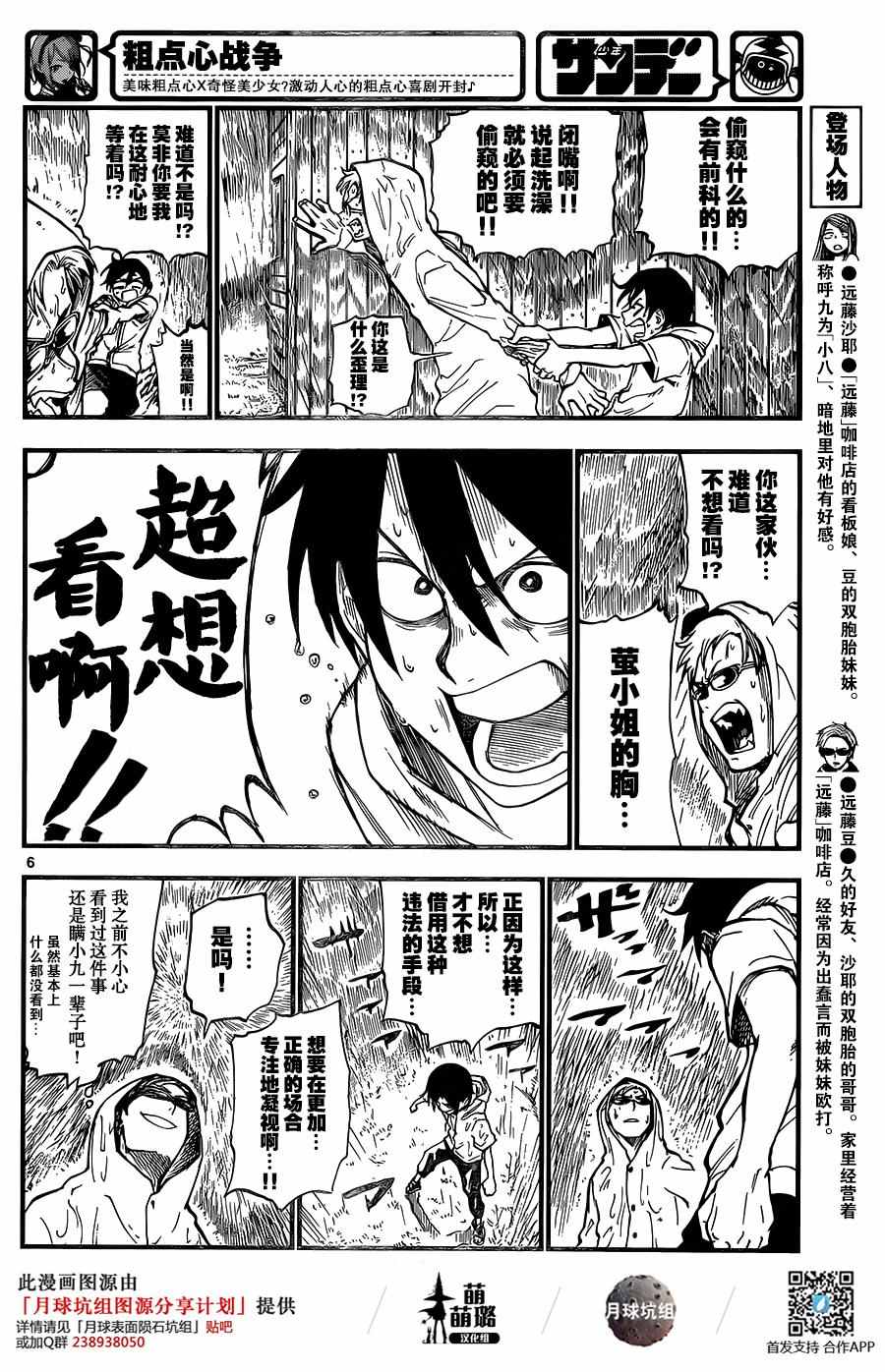 第 6 页