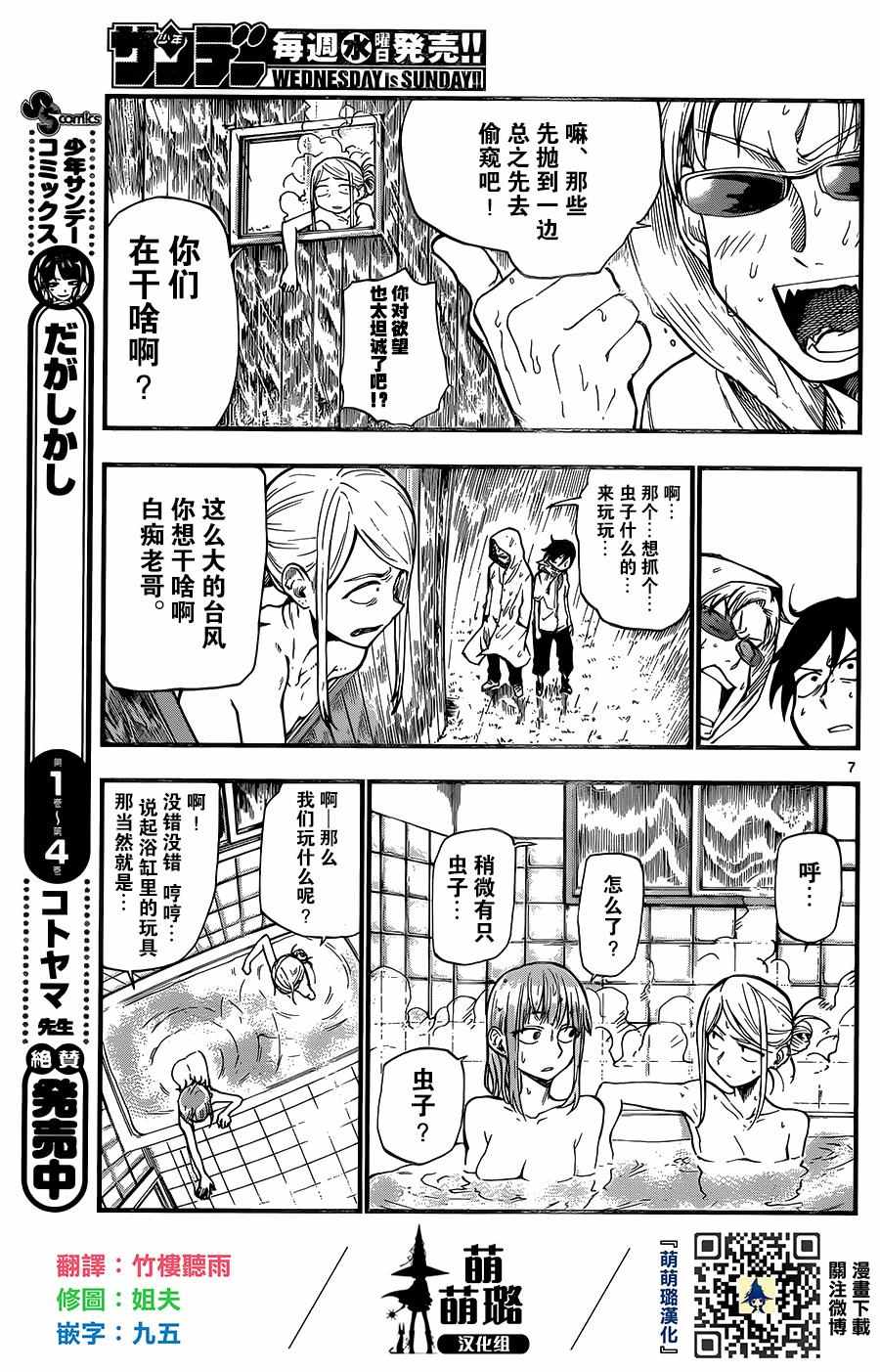 第 7 页