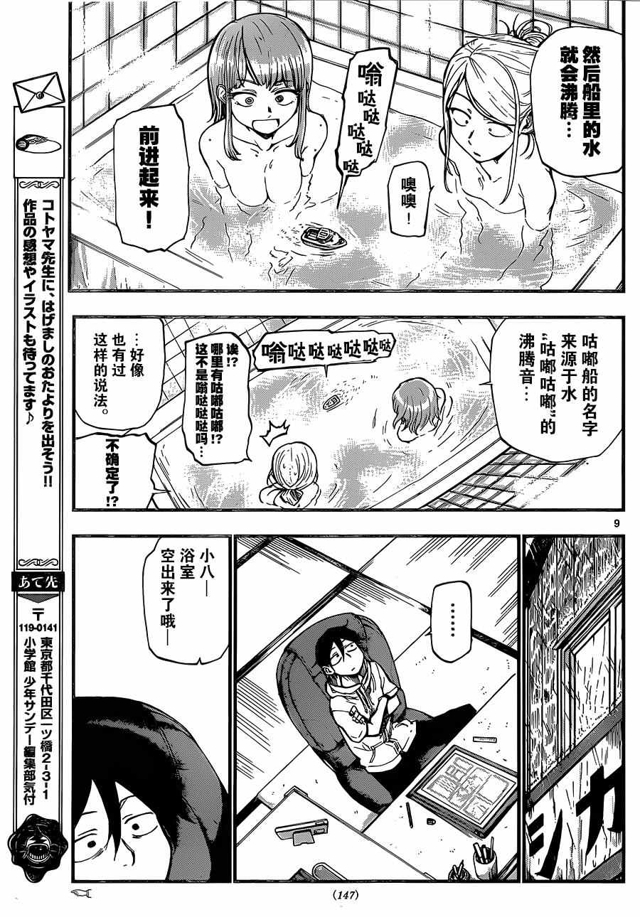 第 9 页