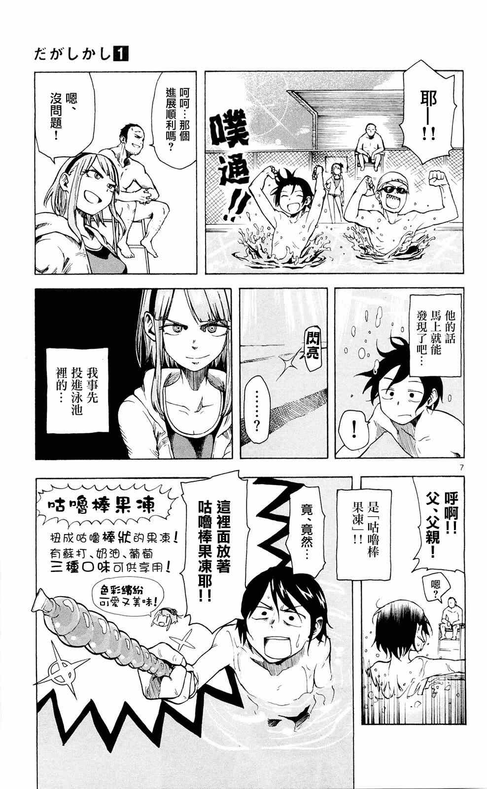 第 7 页