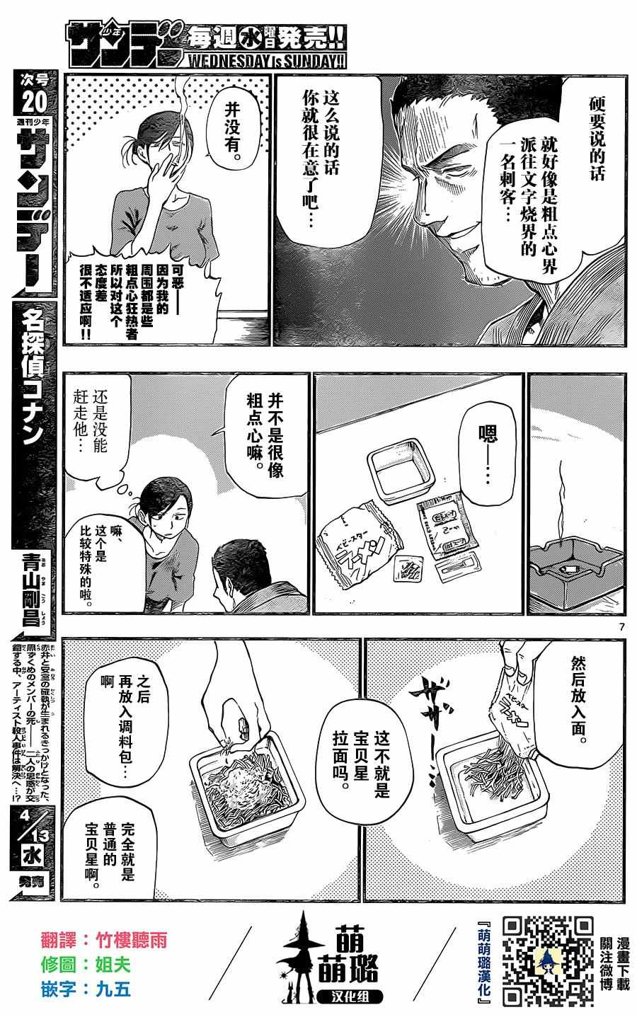 第 7 页