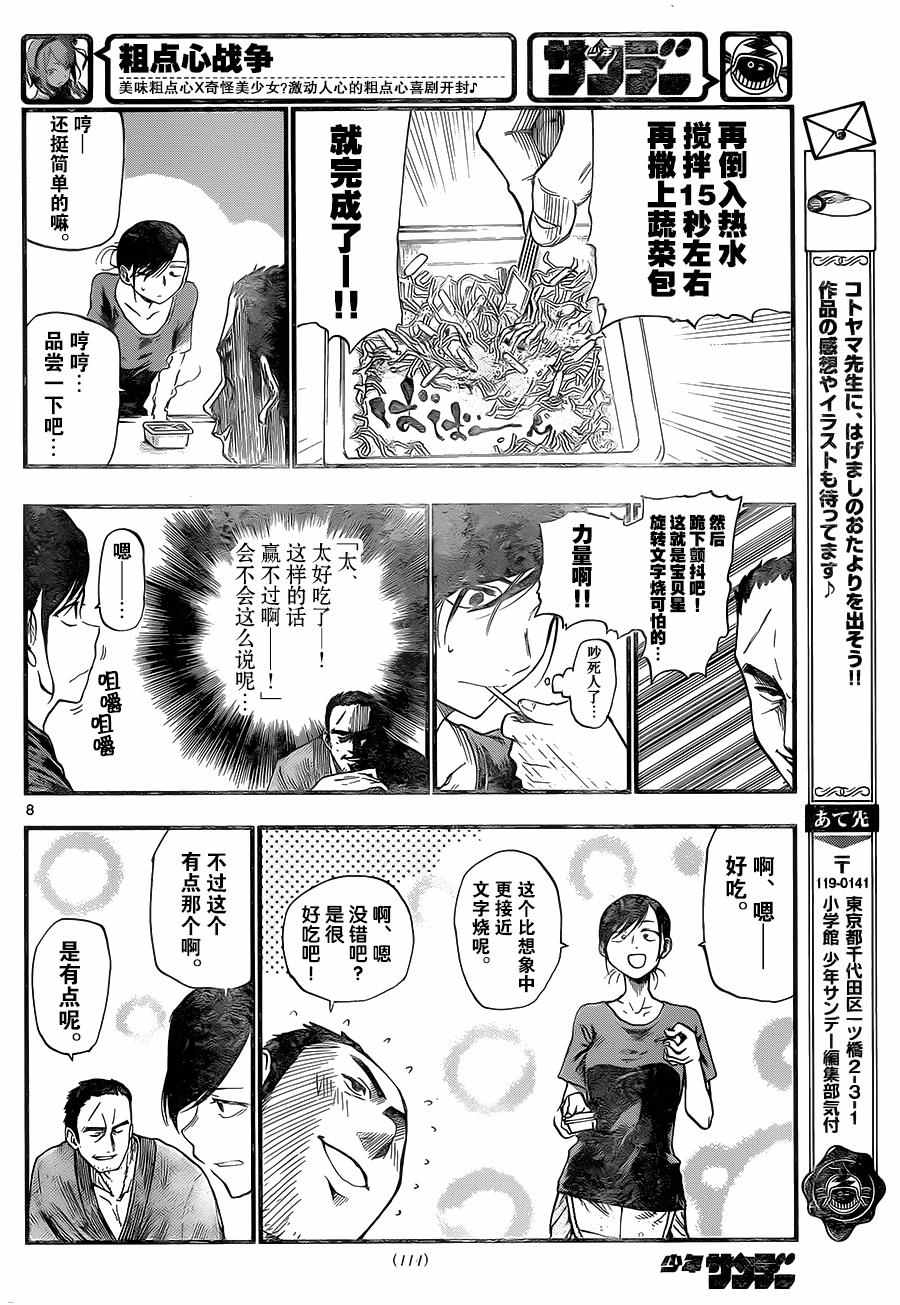 第 8 页