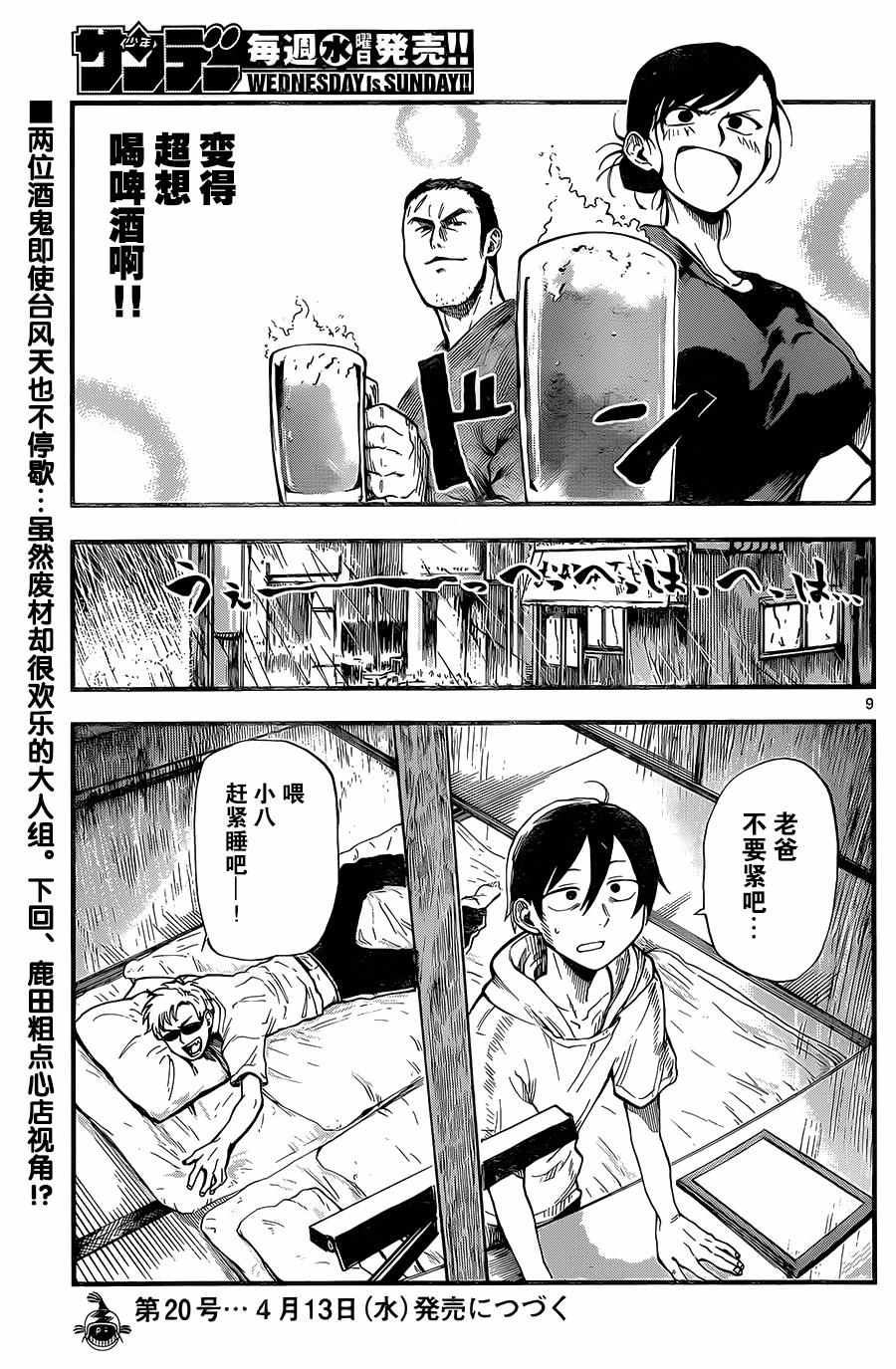 第 9 页