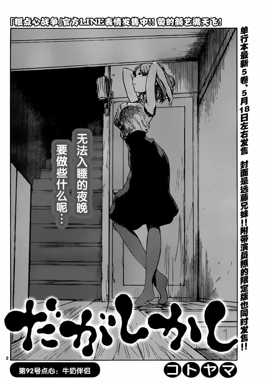 第 2 页