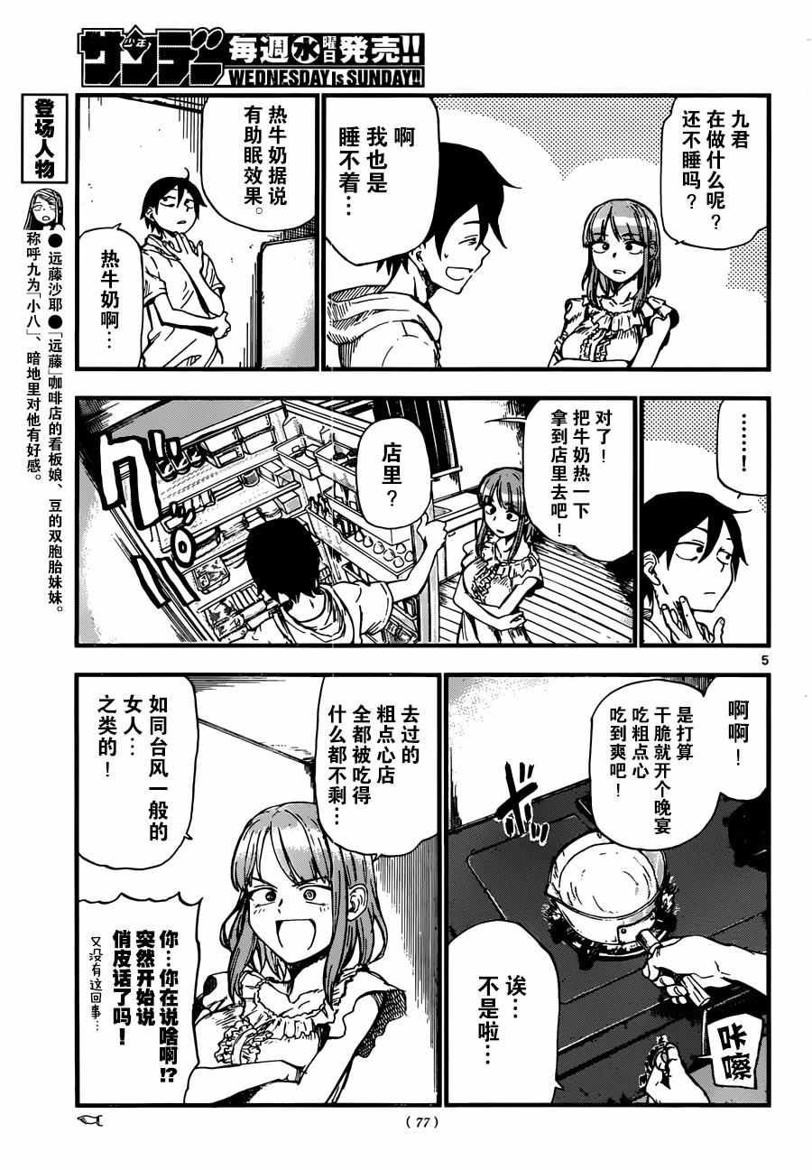 第 5 页