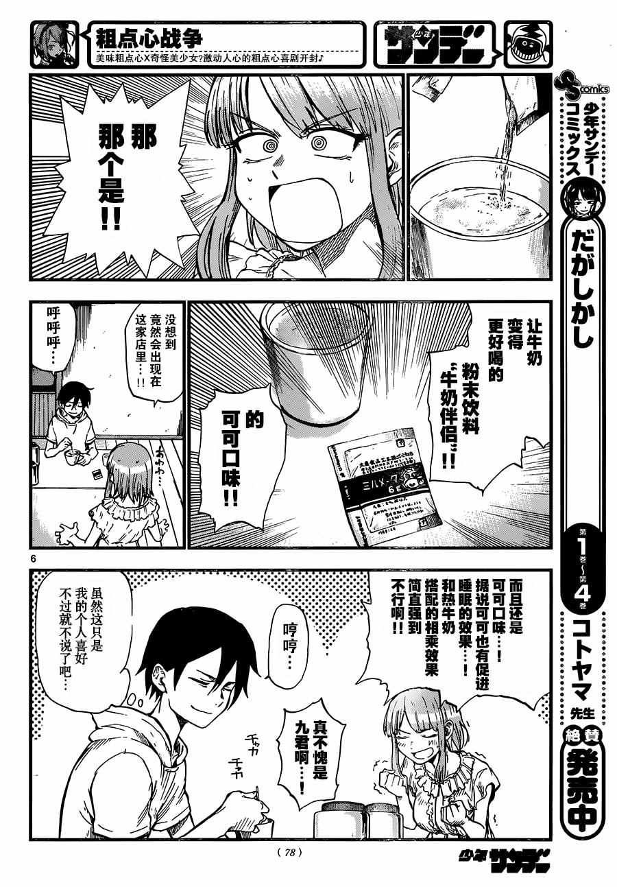 第 6 页