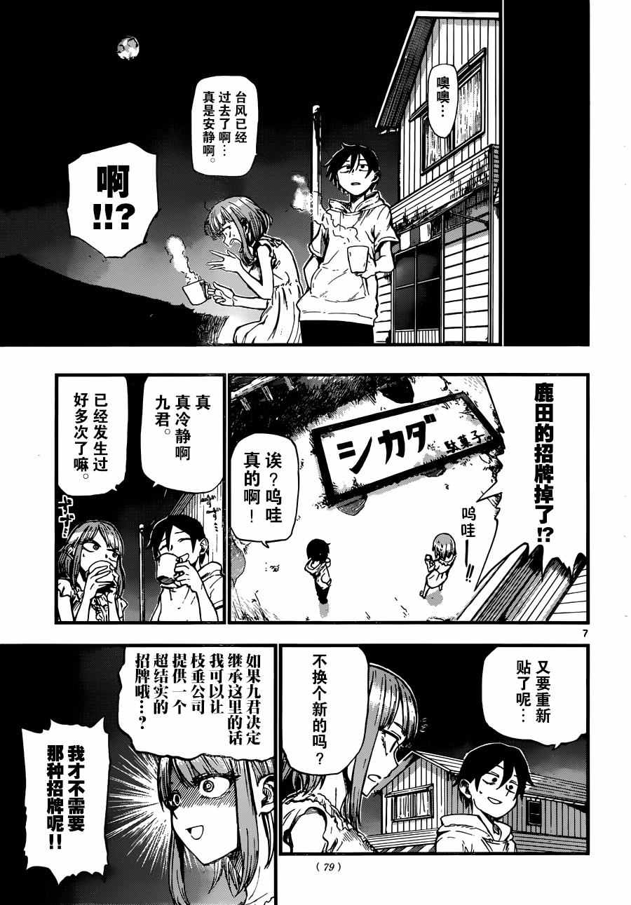 第 7 页