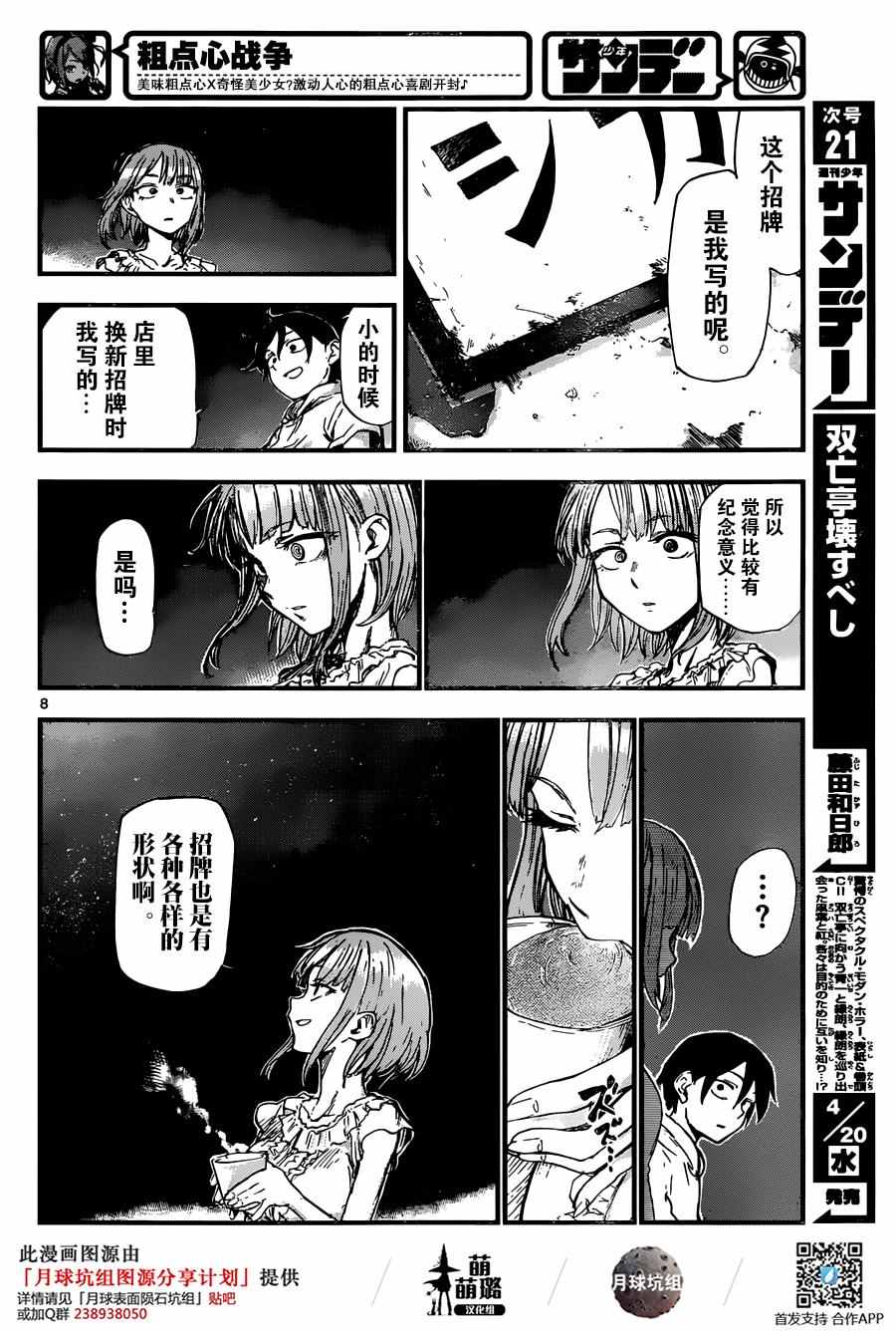 第 8 页