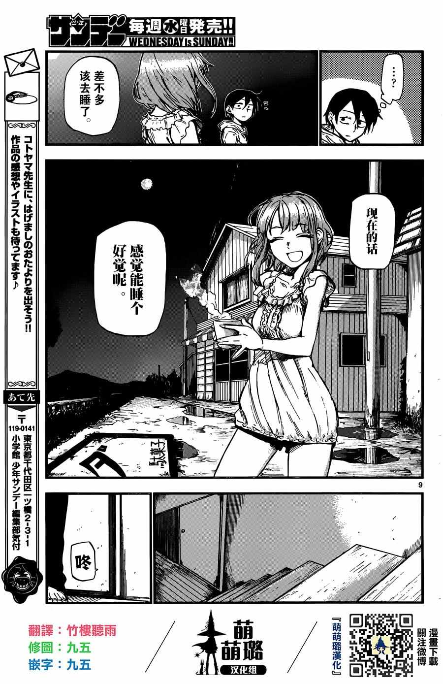 第 9 页