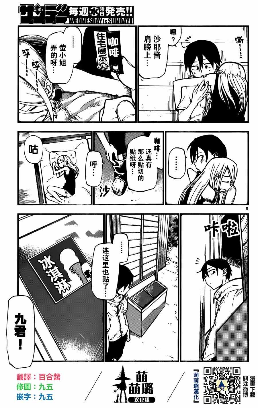 第 10 页