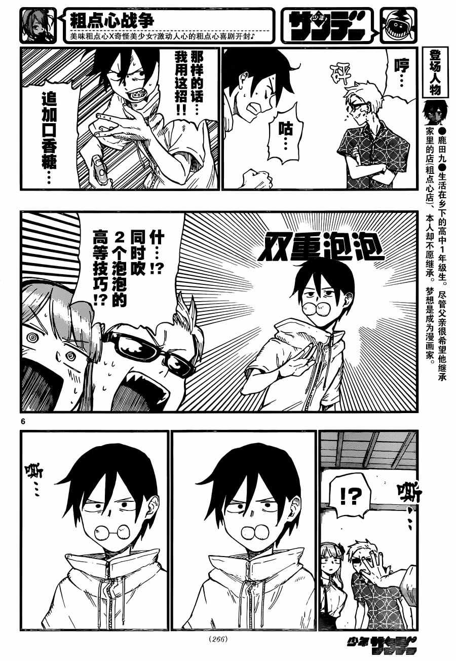 第 6 页