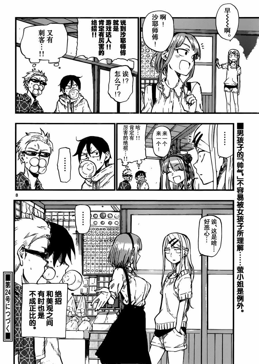 第 8 页