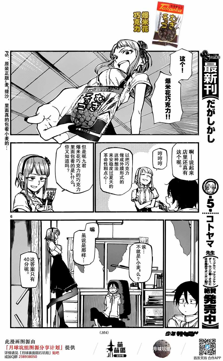 第 7 页