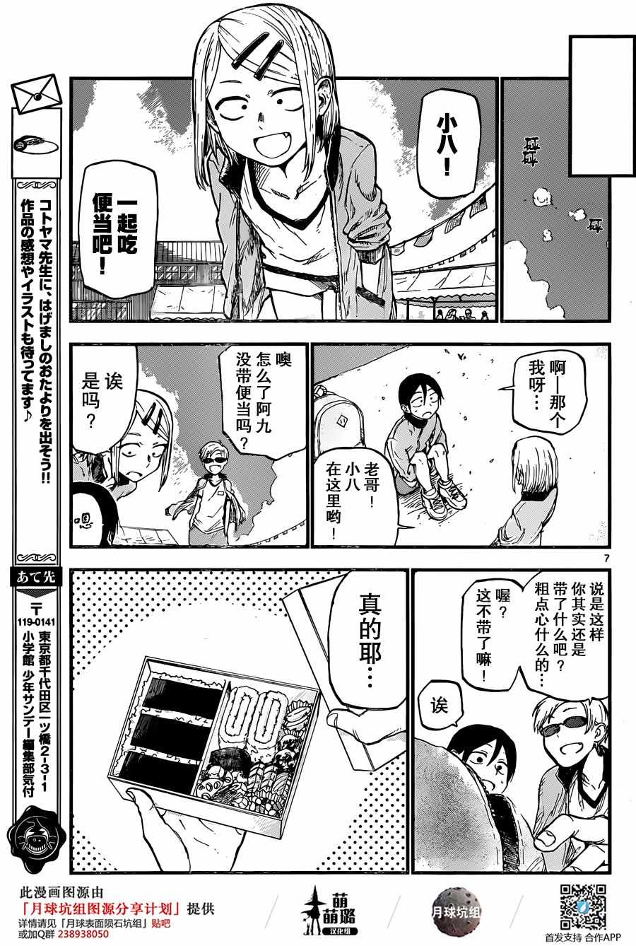 第 7 页
