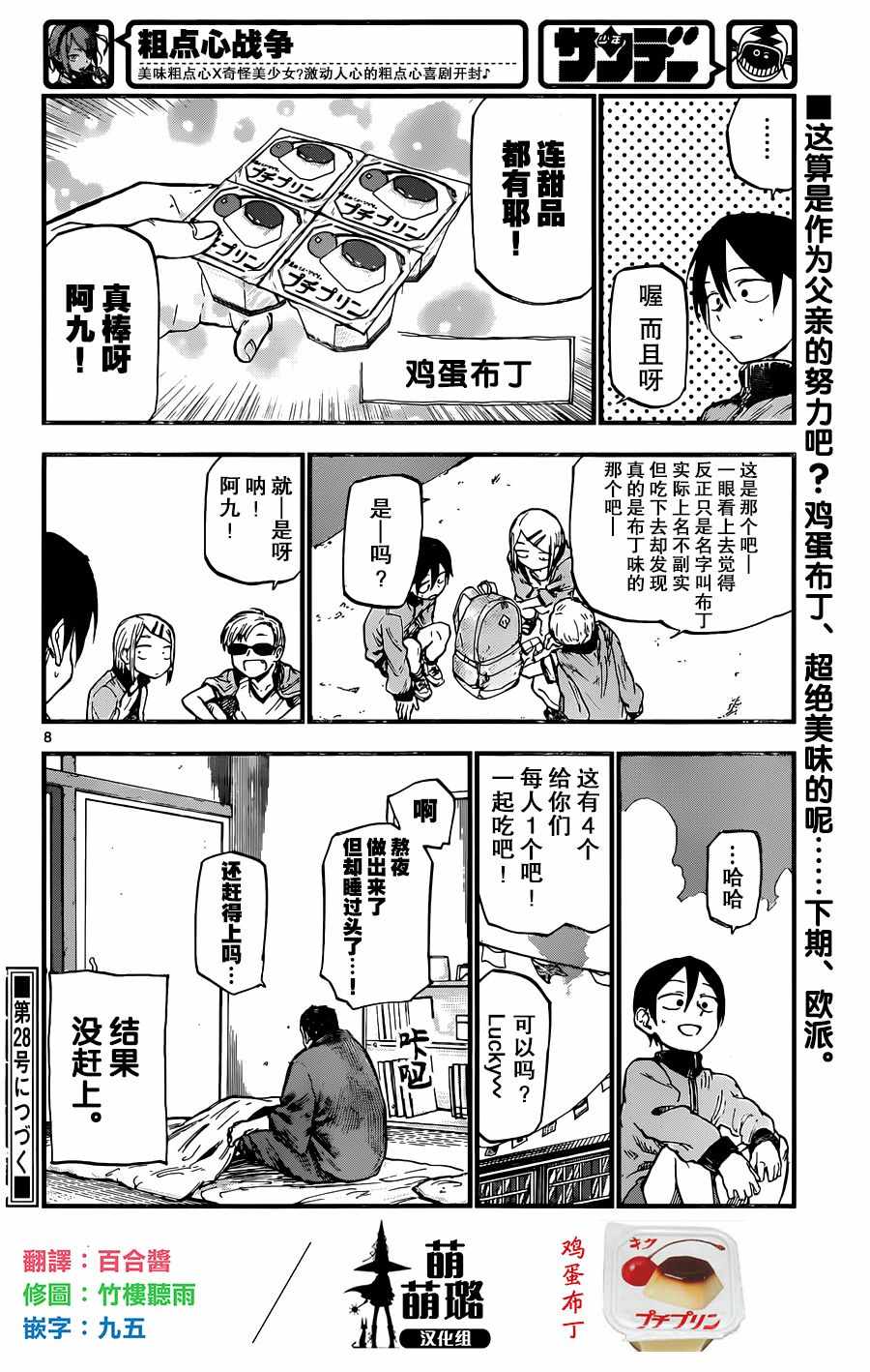 第 8 页