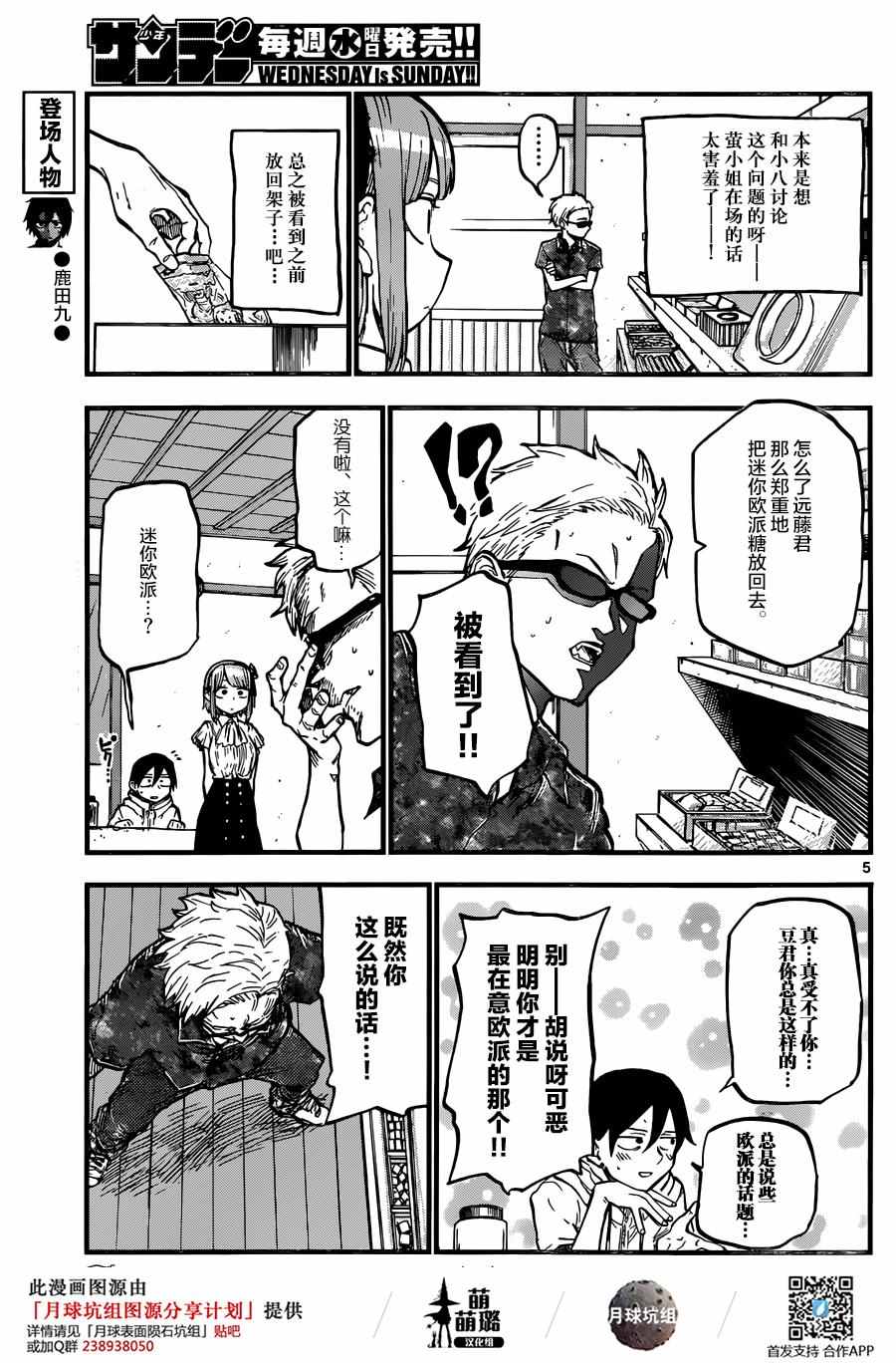 第 5 页