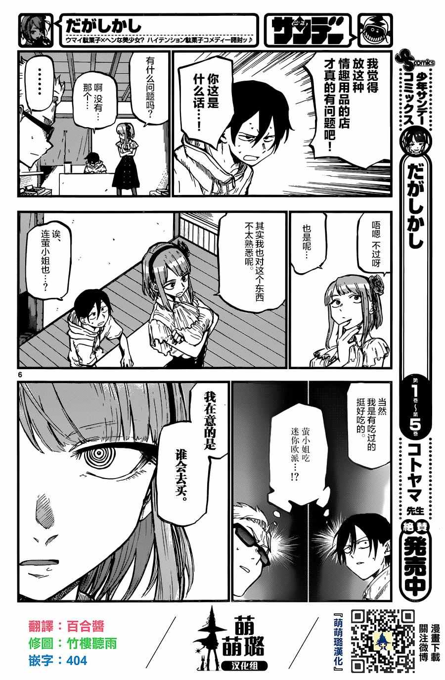 第 6 页