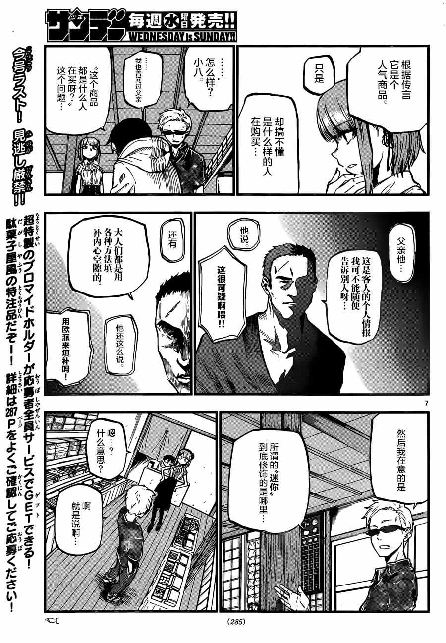 第 7 页