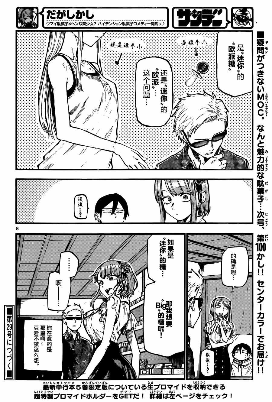 第 8 页