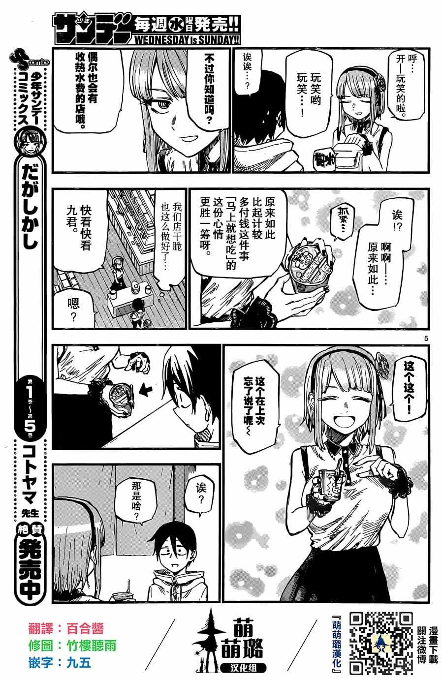 第 5 页