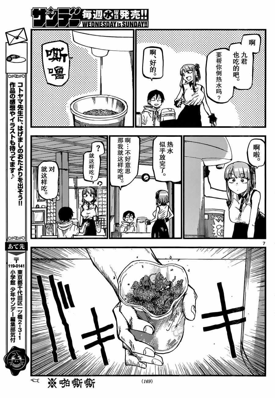 第 7 页