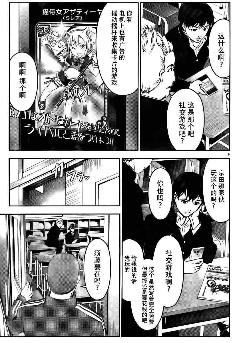 第 12 页
