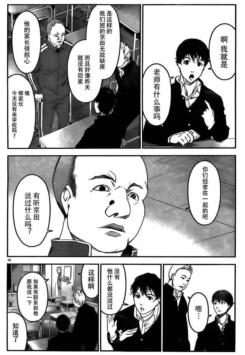 第 13 页