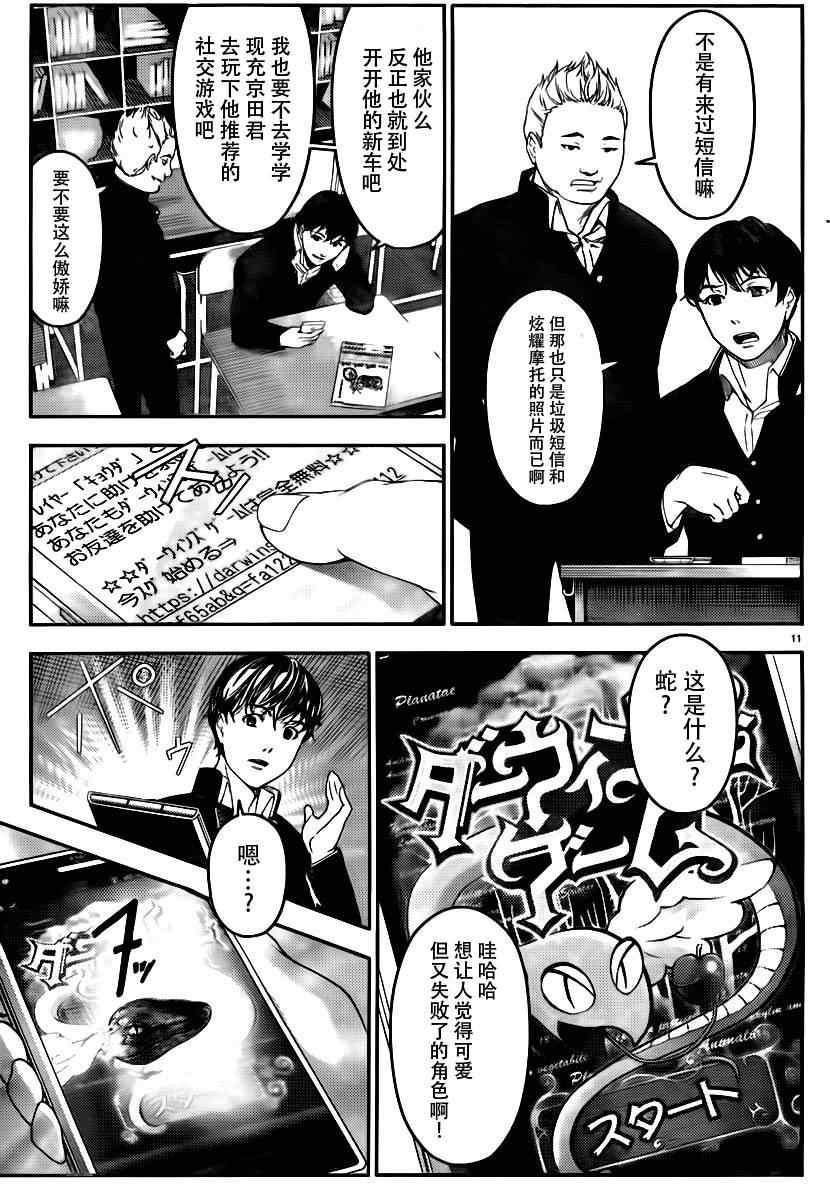 第 14 页