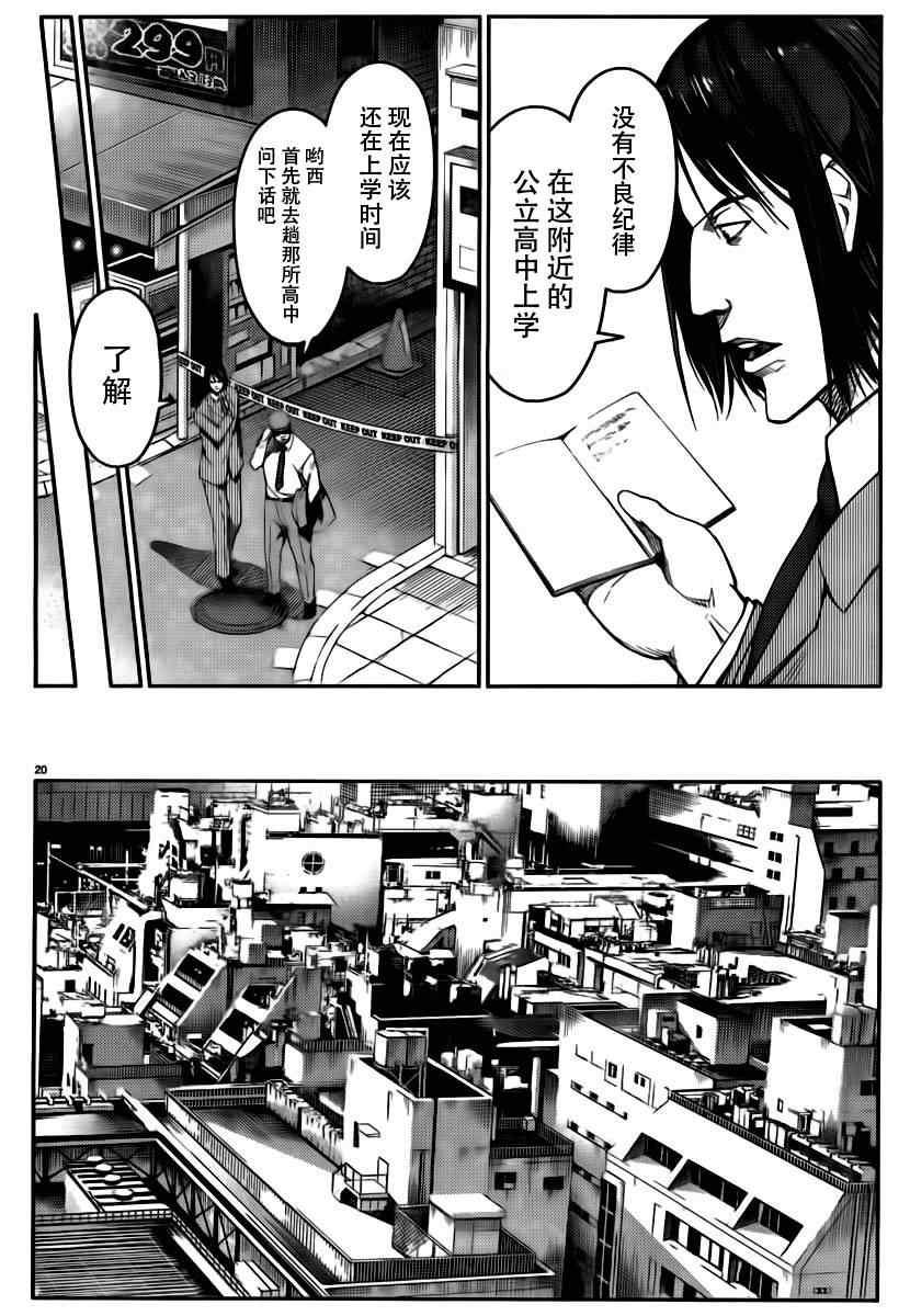第 23 页