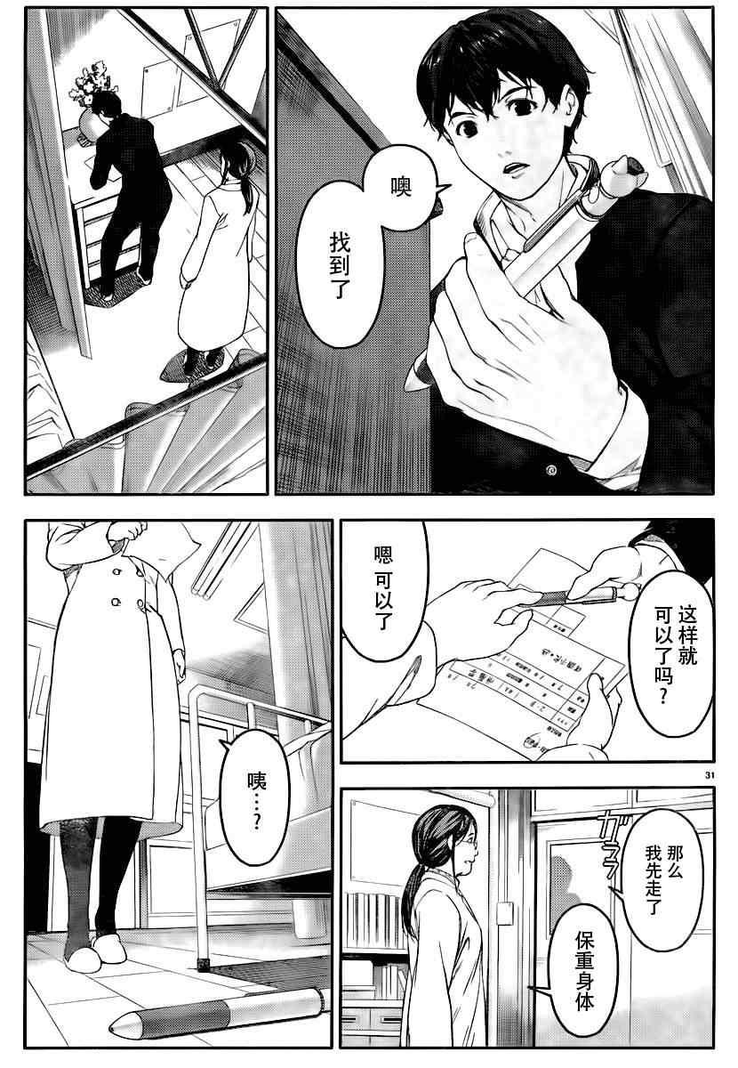 第 34 页