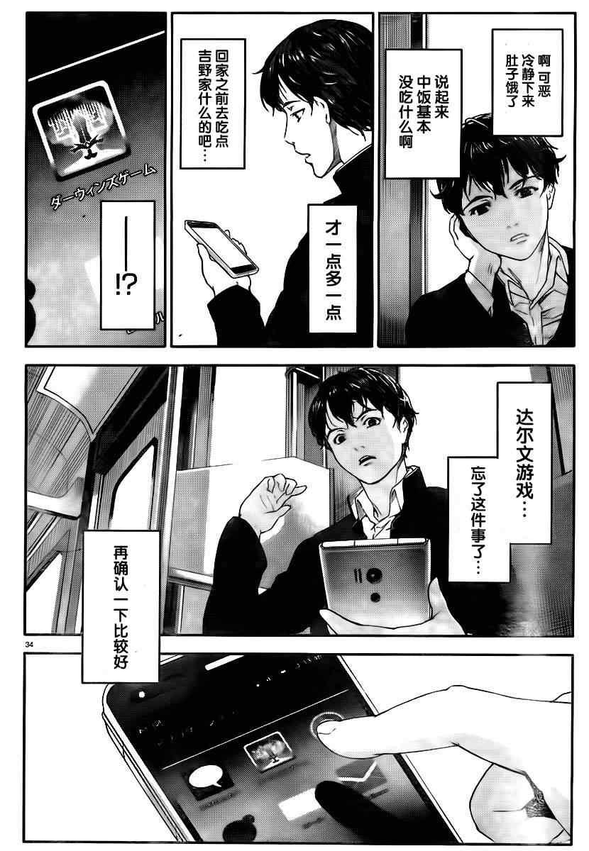 第 37 页