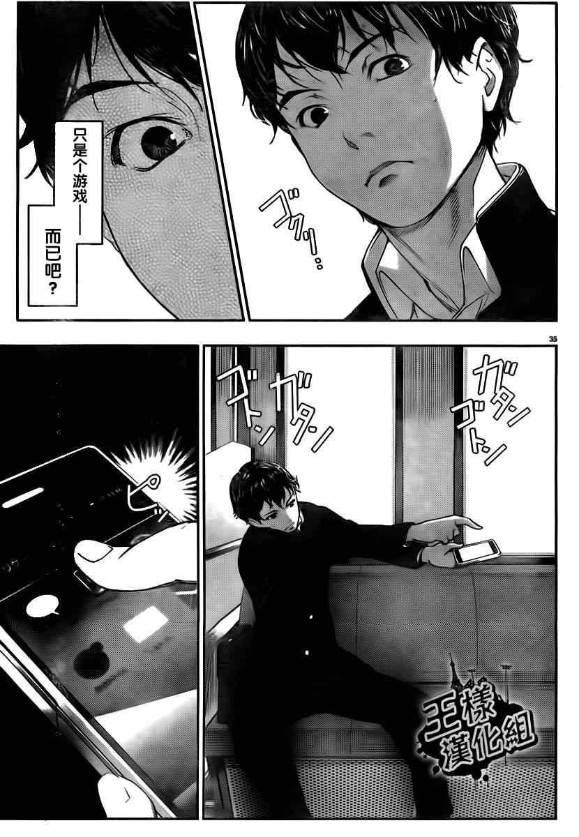 第 38 页