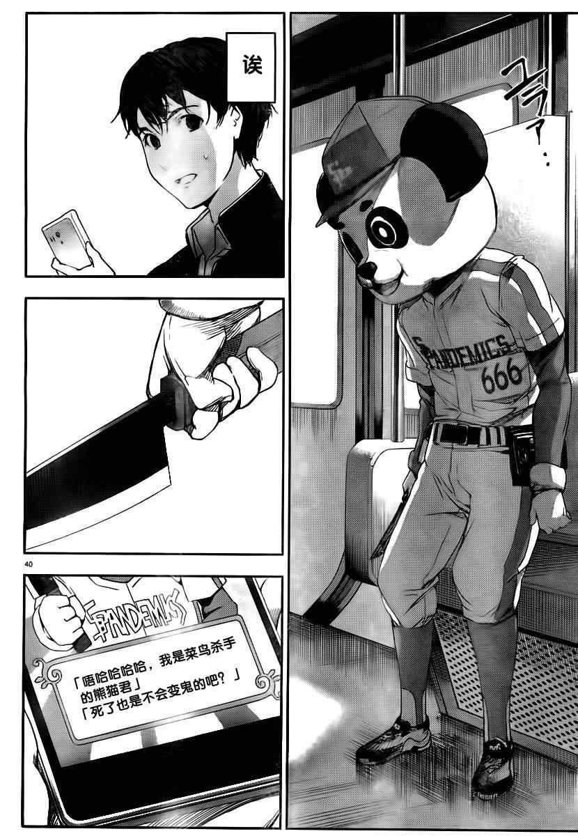 第 42 页