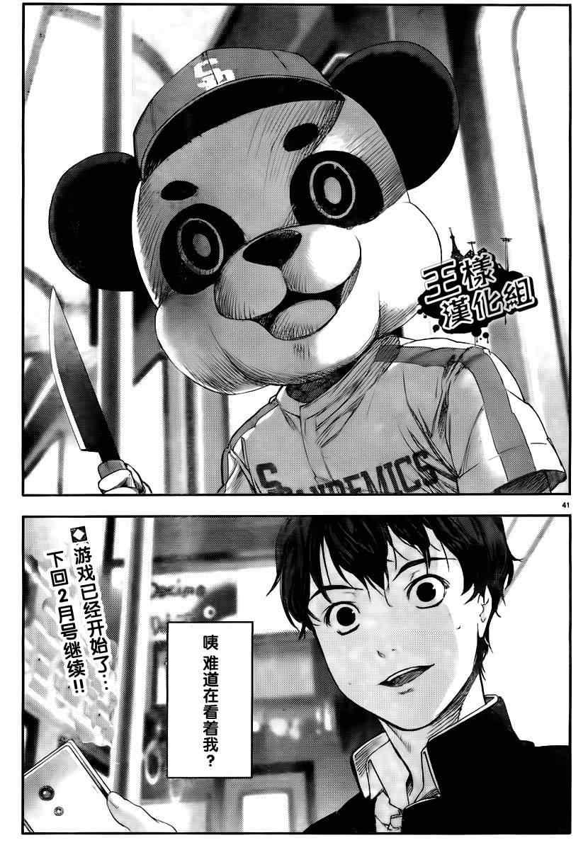 第 43 页
